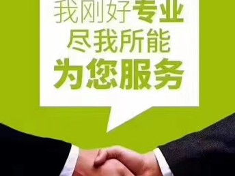 北京金融信息技術(shù)外包服務(wù)公司轉(zhuǎn)讓與工商注冊(cè)、技術(shù)服務(wù)指南